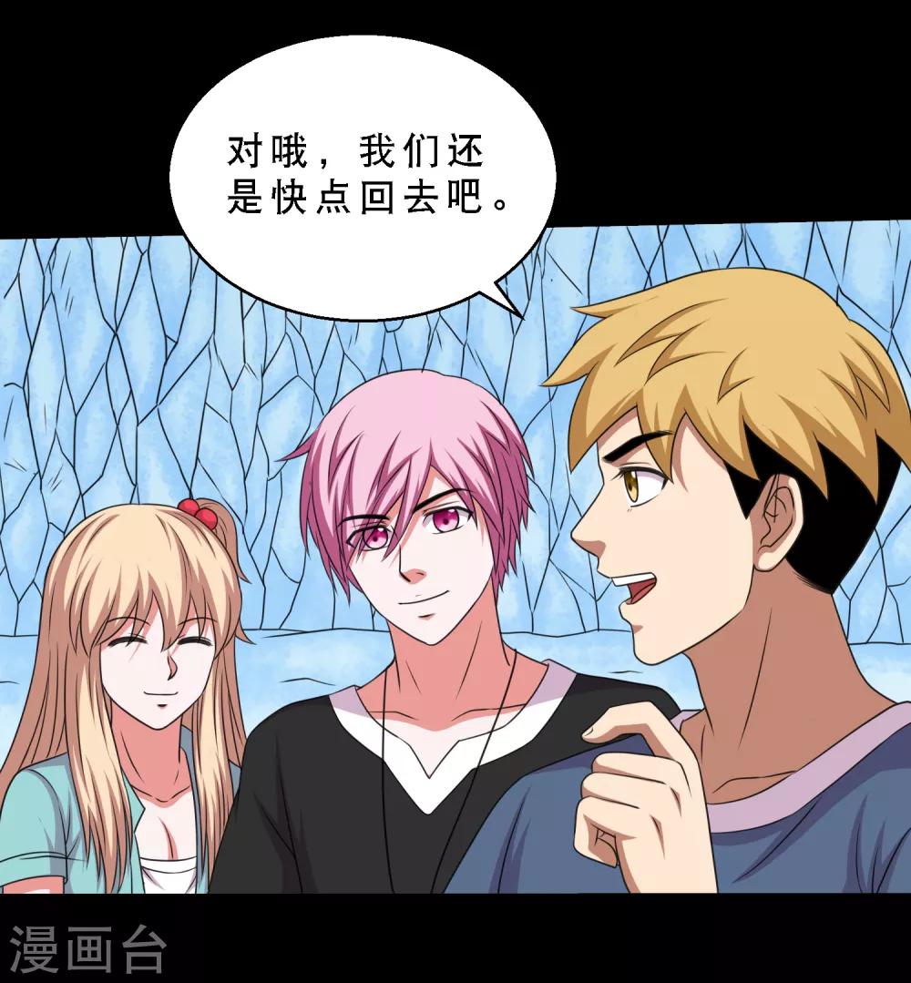 第74话 冰王诞生-第78话