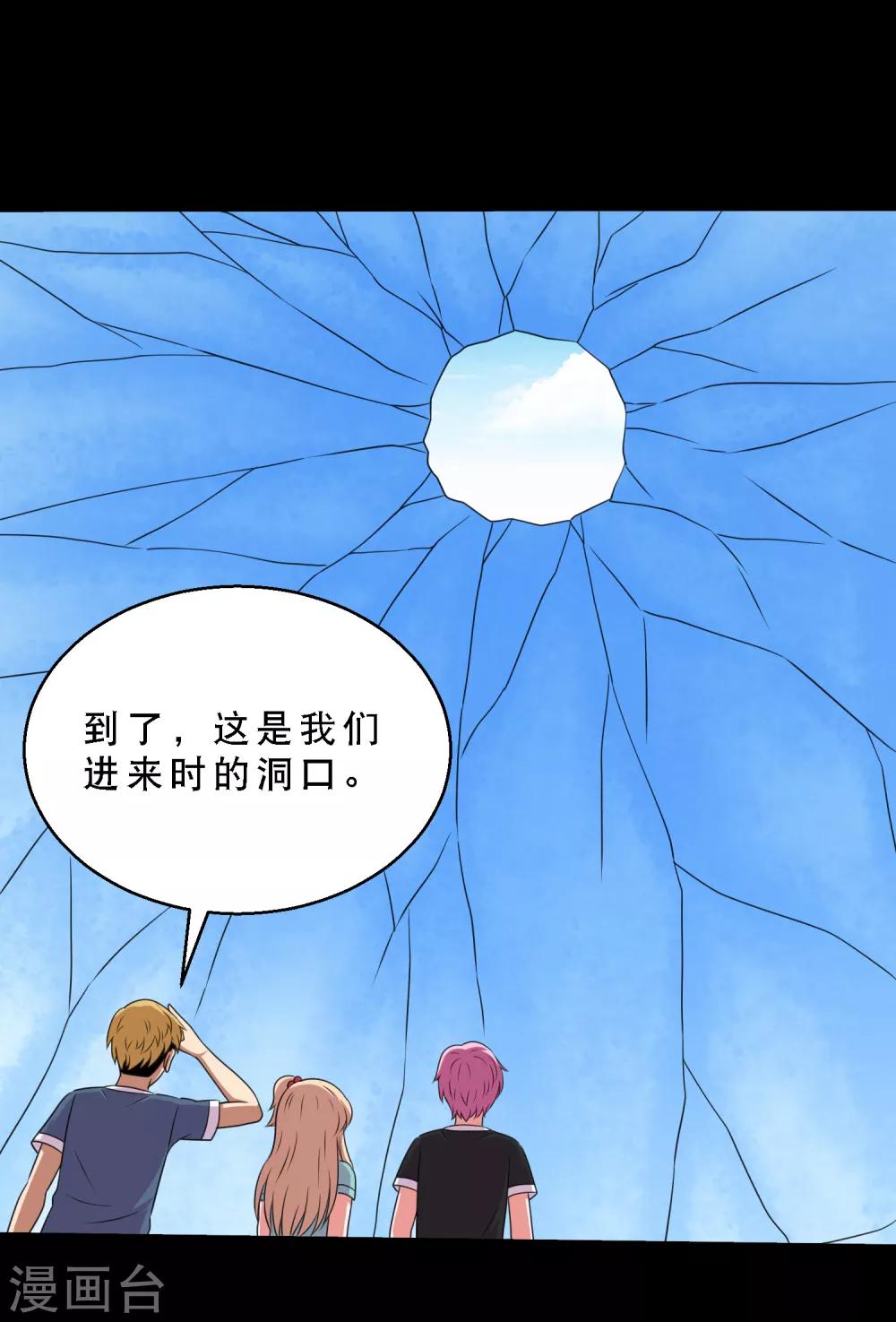 第74话 冰王诞生-第78话