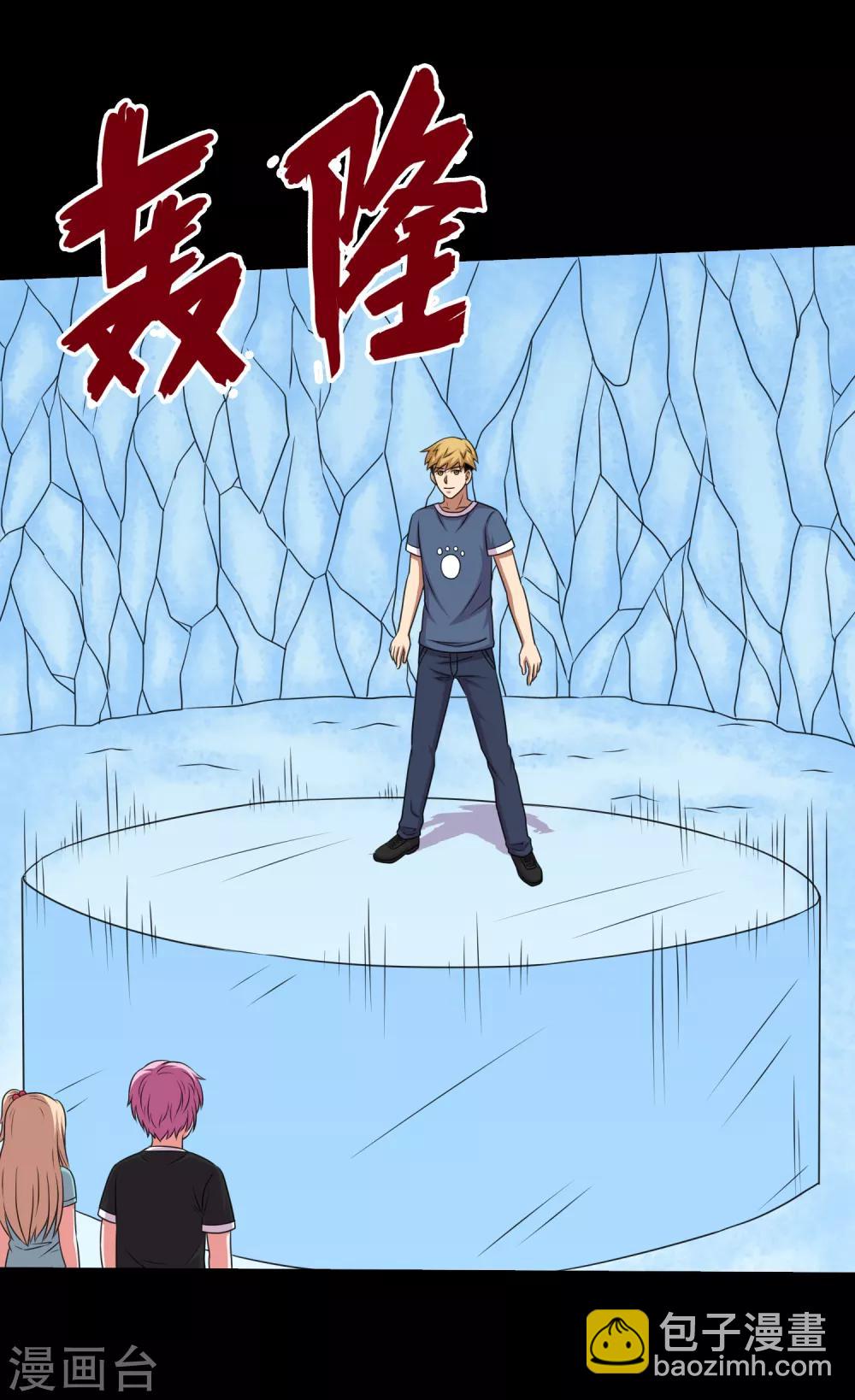 第74话 冰王诞生-第78话