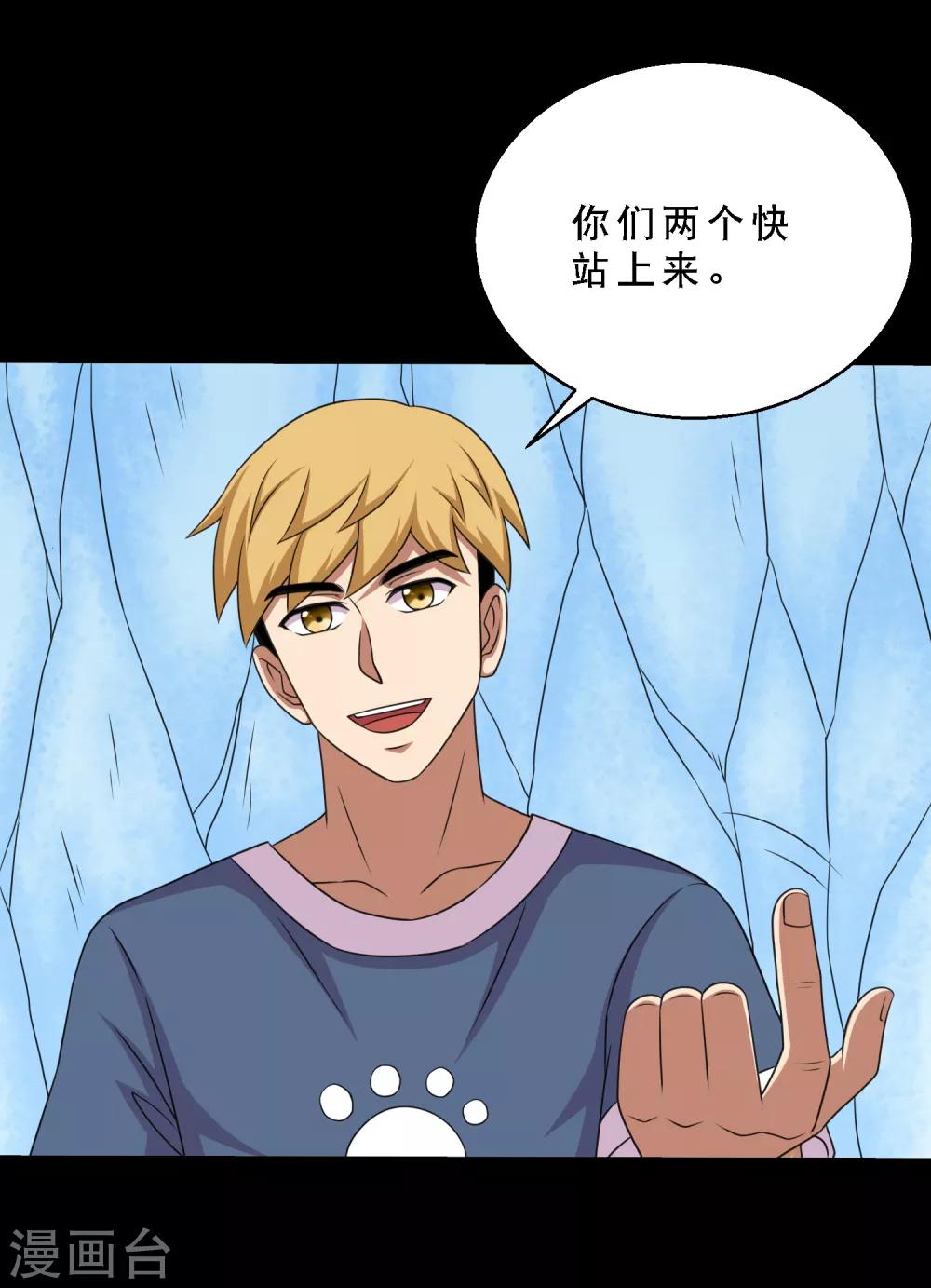 第74话 冰王诞生-第78话