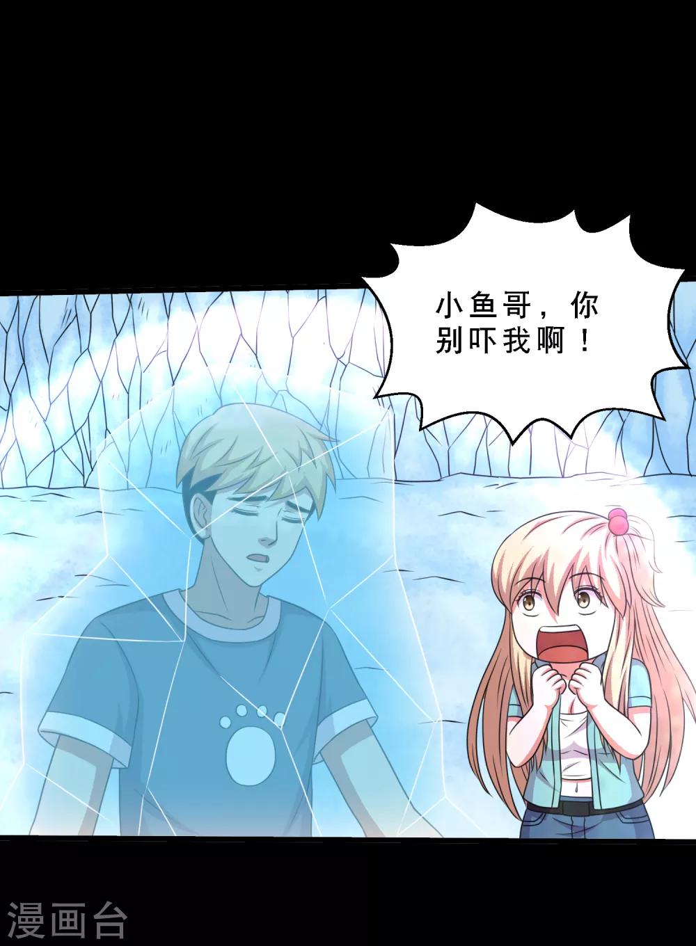 第74话 冰王诞生-第78话