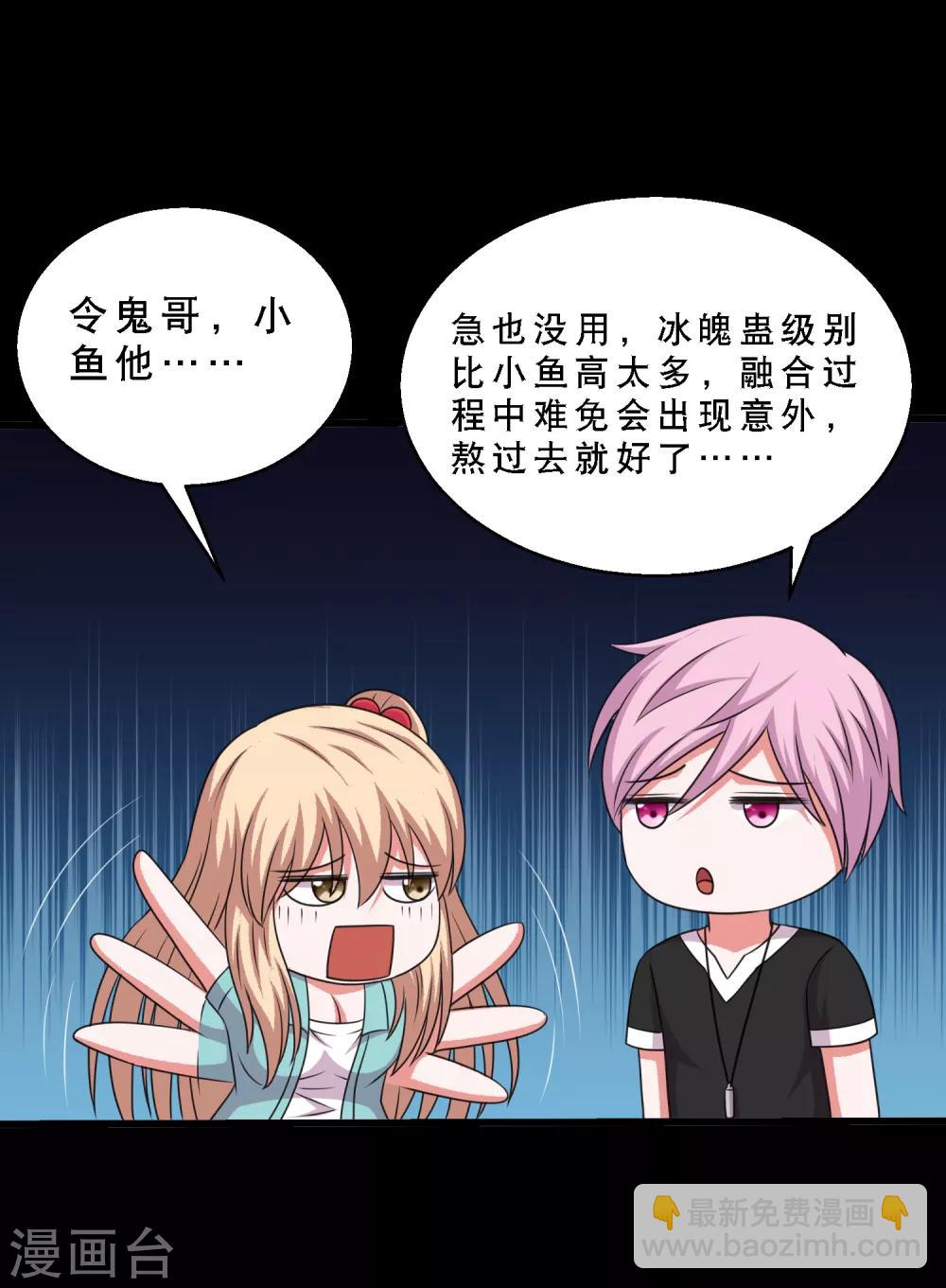 第74话 冰王诞生-第78话