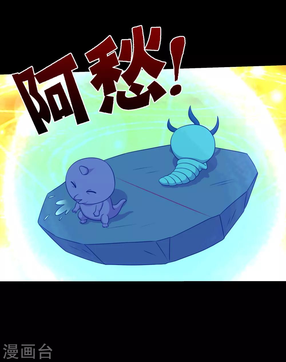 第74话 冰王诞生-第78话