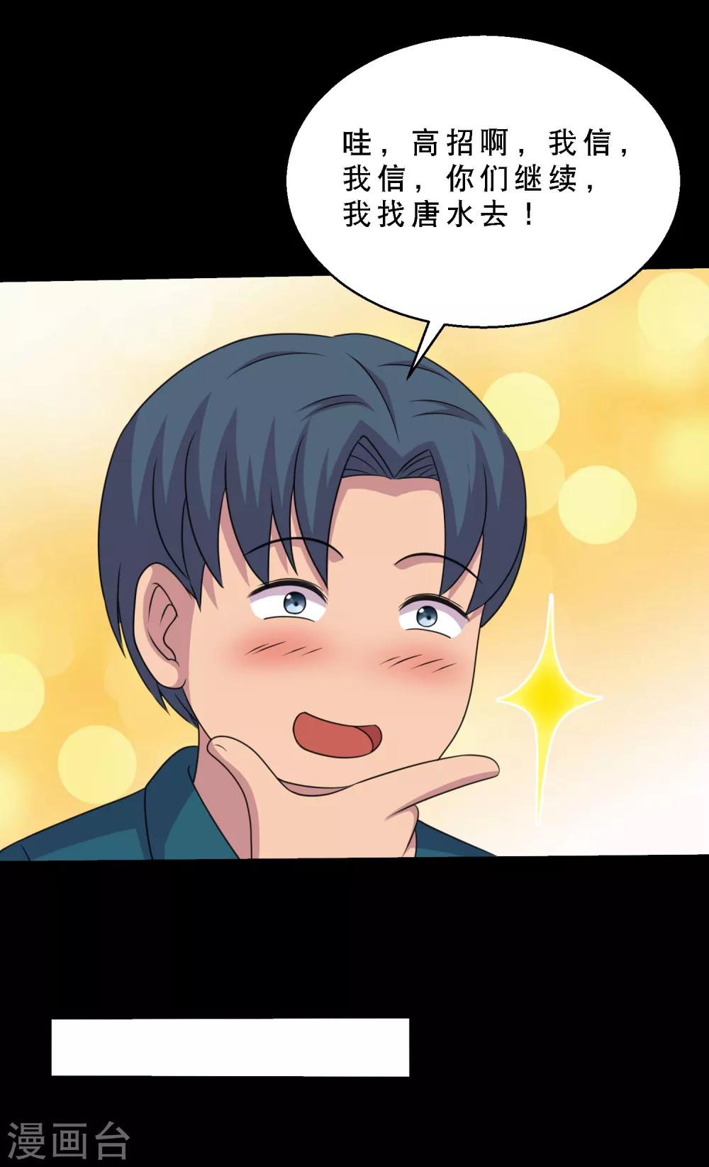 番外1 我需要你的治愈-第80话