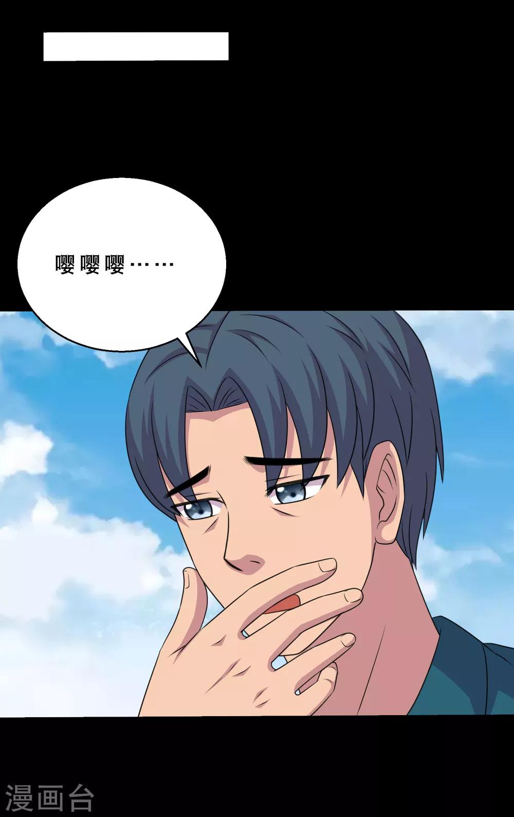 番外1 我需要你的治愈-第80话