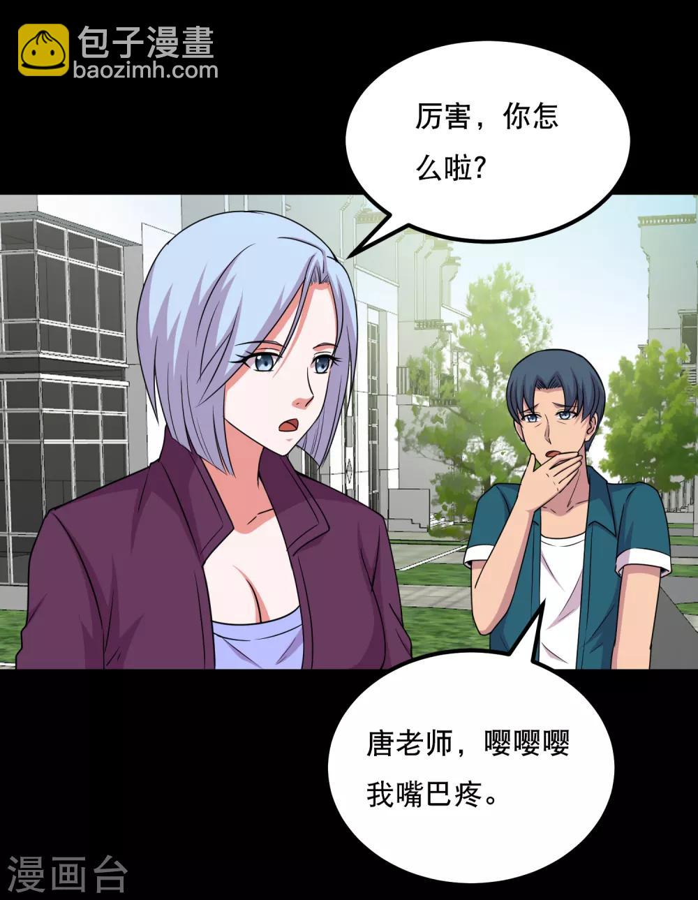 番外1 我需要你的治愈-第80话