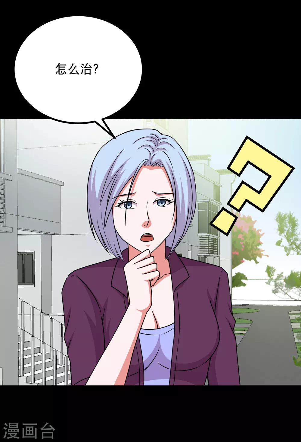 番外1 我需要你的治愈-第80话