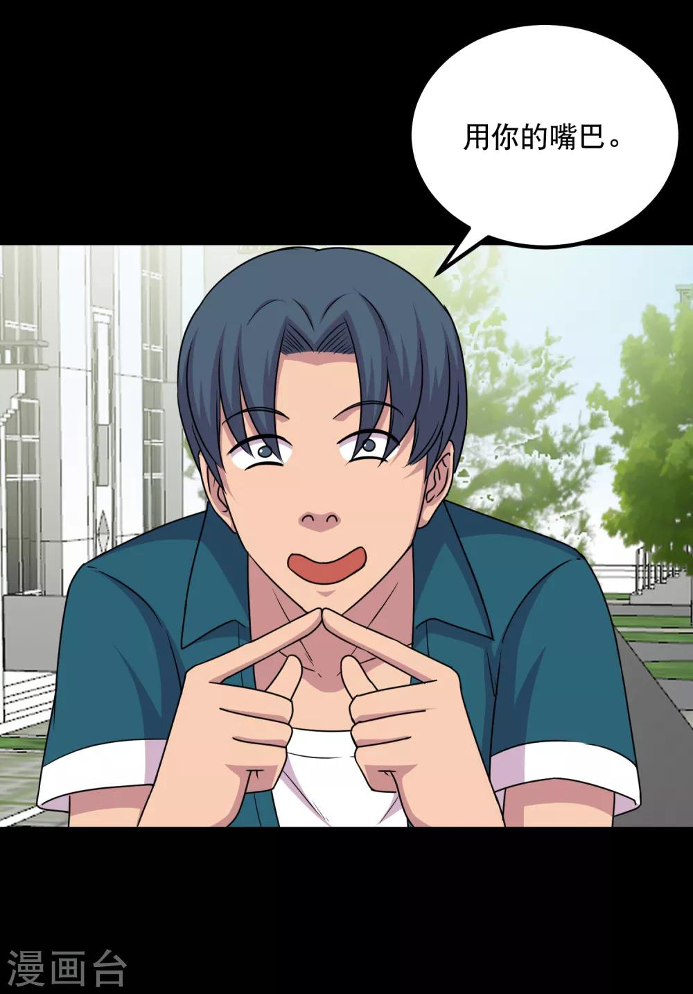 番外1 我需要你的治愈-第80话