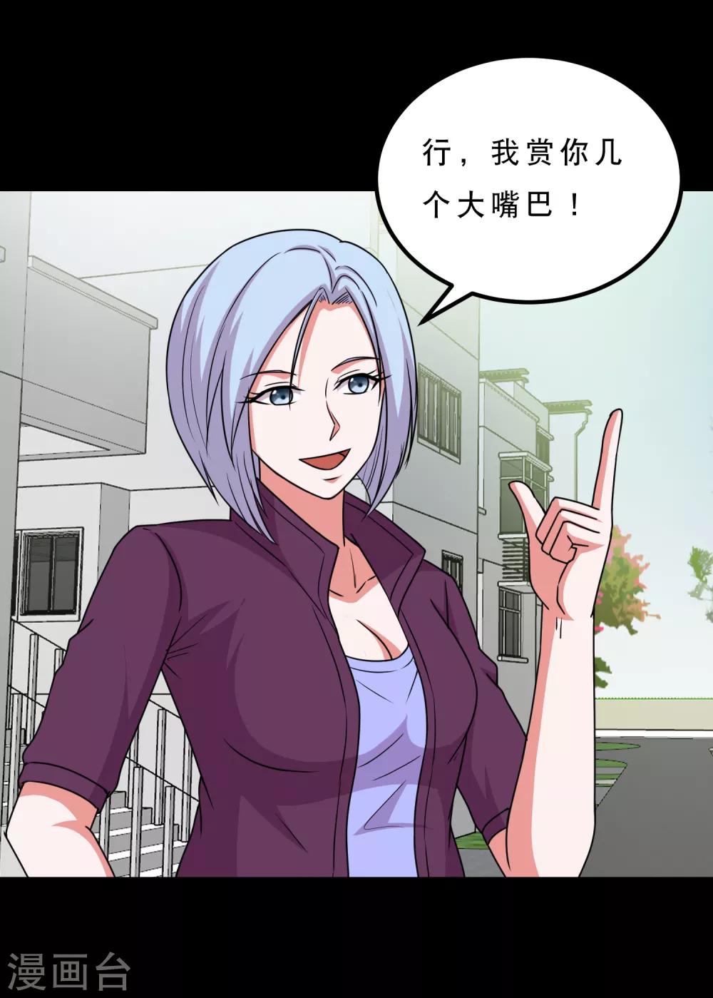 番外1 我需要你的治愈-第80话