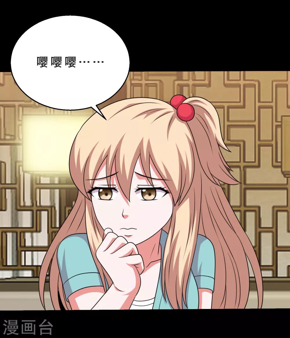 番外1 我需要你的治愈-第80话