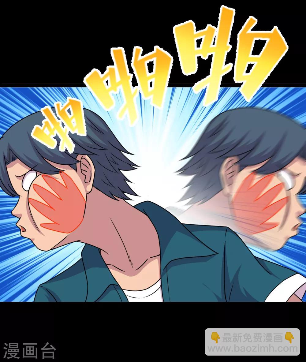 番外1 我需要你的治愈-第80话