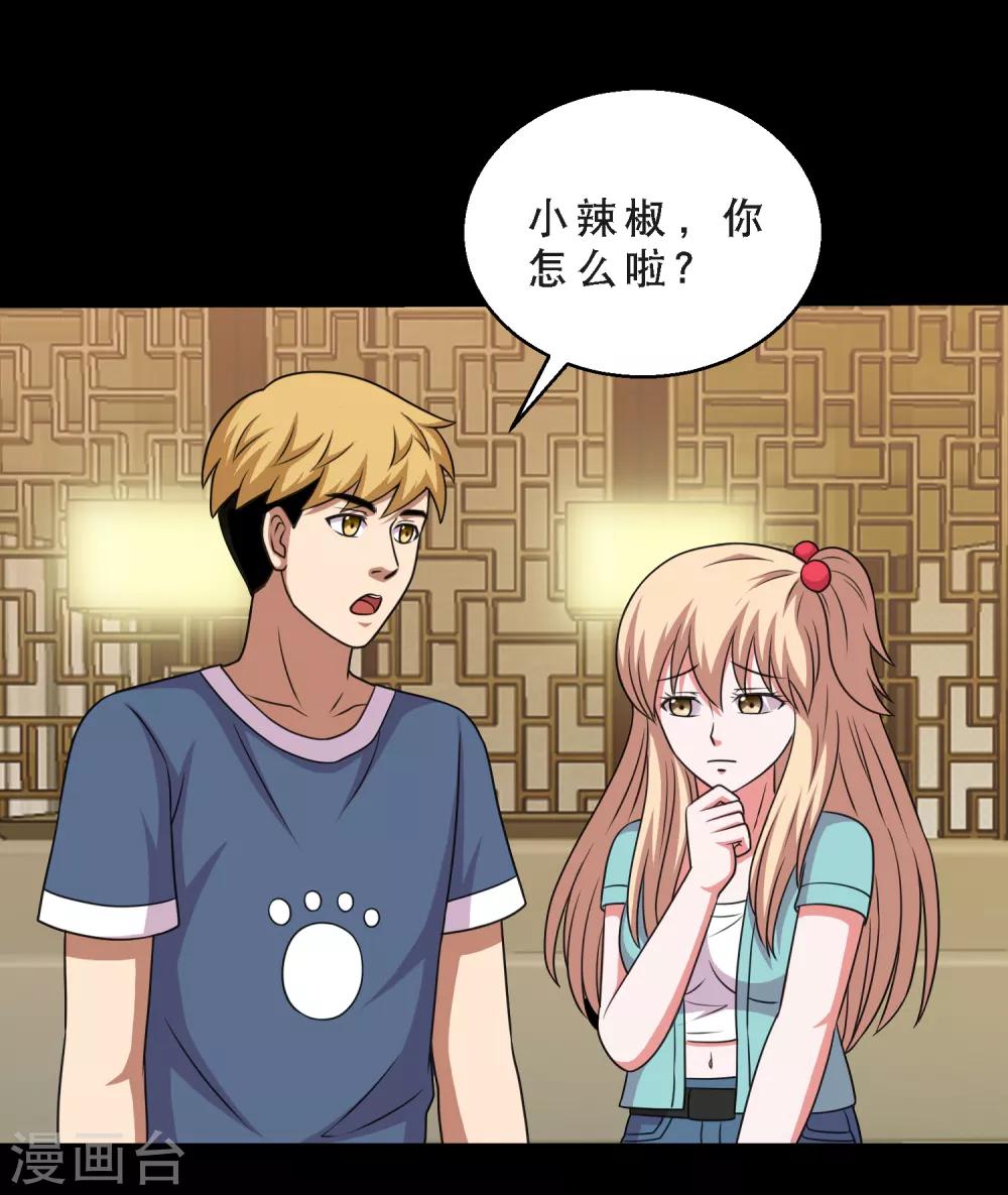 番外1 我需要你的治愈-第80话