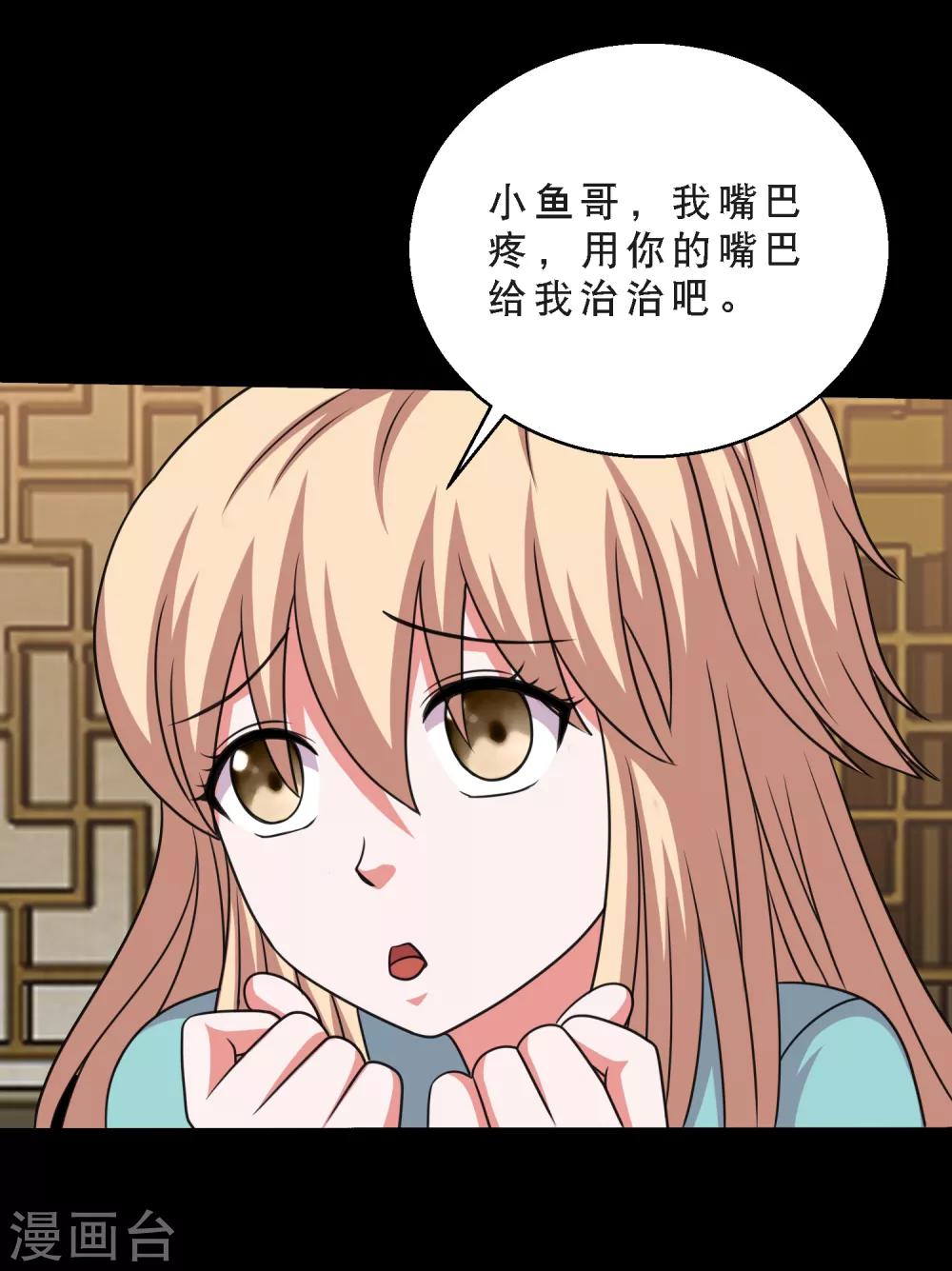 番外1 我需要你的治愈-第80话