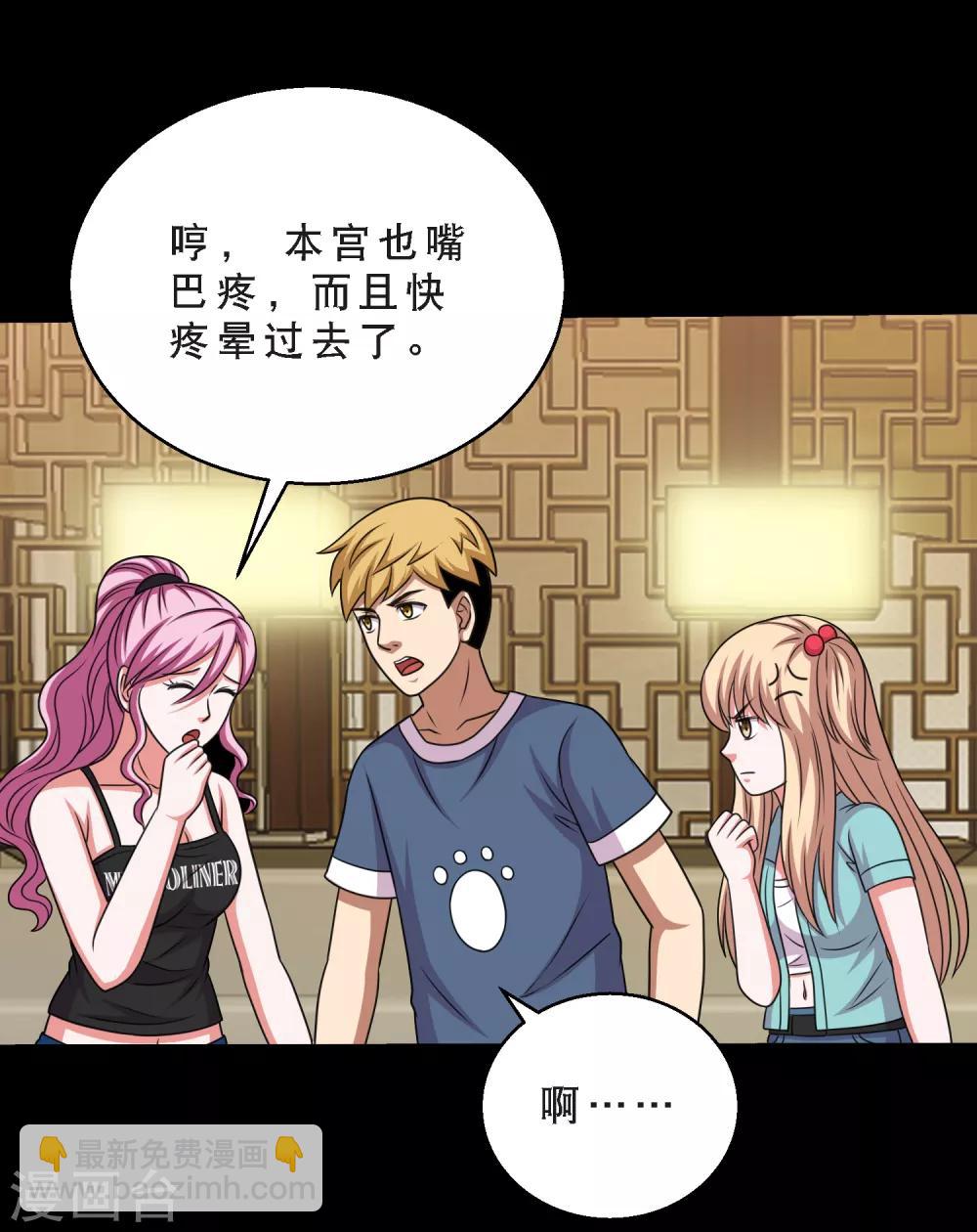 番外1 我需要你的治愈-第80话