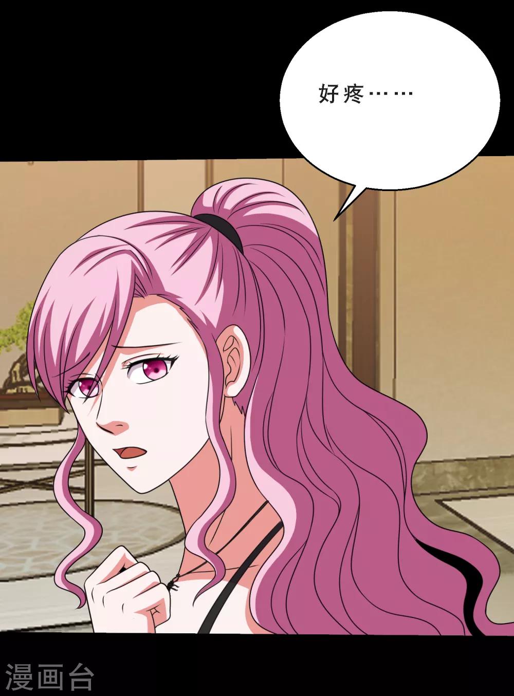 番外1 我需要你的治愈-第80话