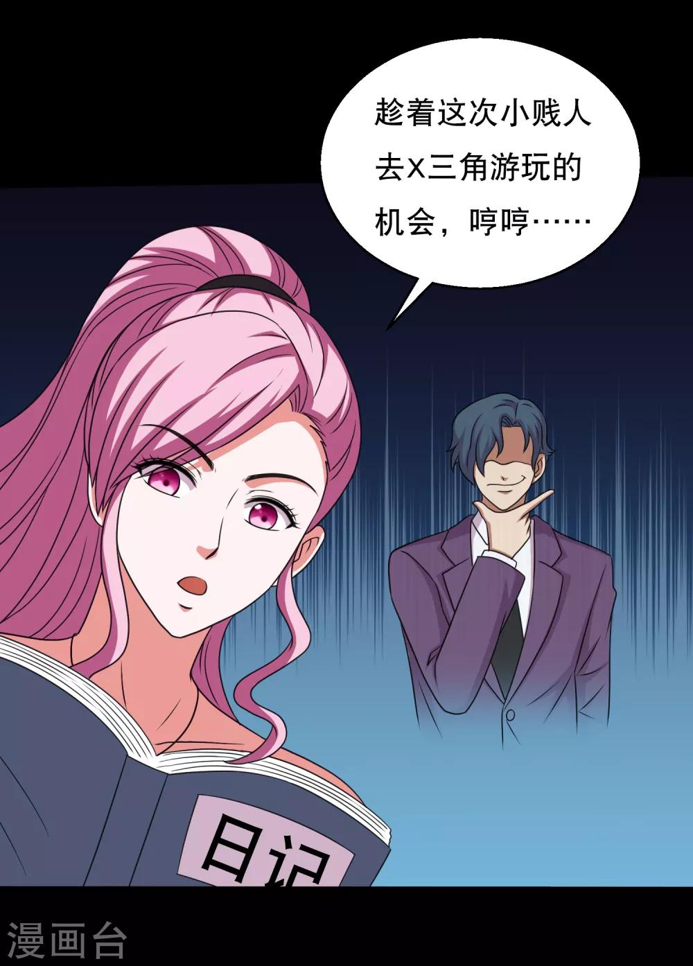 第79话 杜前辈有后人-第84话