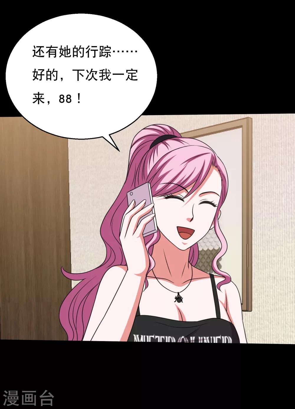 第79话 杜前辈有后人-第84话