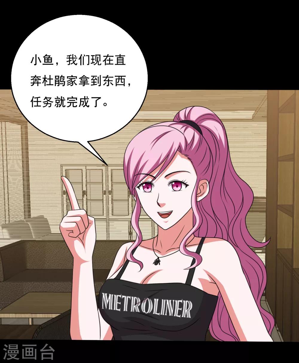 第79话 杜前辈有后人-第84话