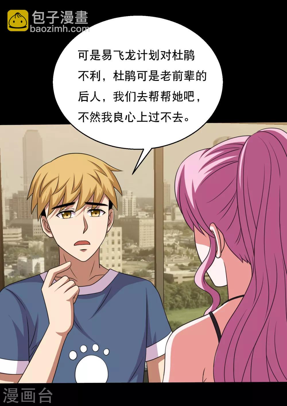 第79话 杜前辈有后人-第84话