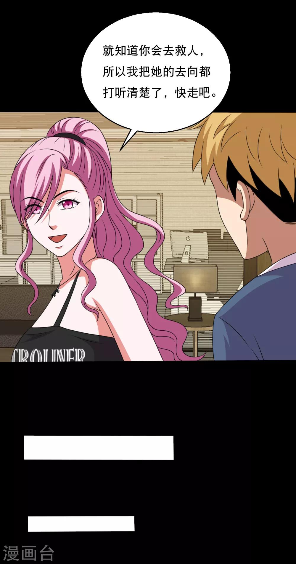 第79话 杜前辈有后人-第84话