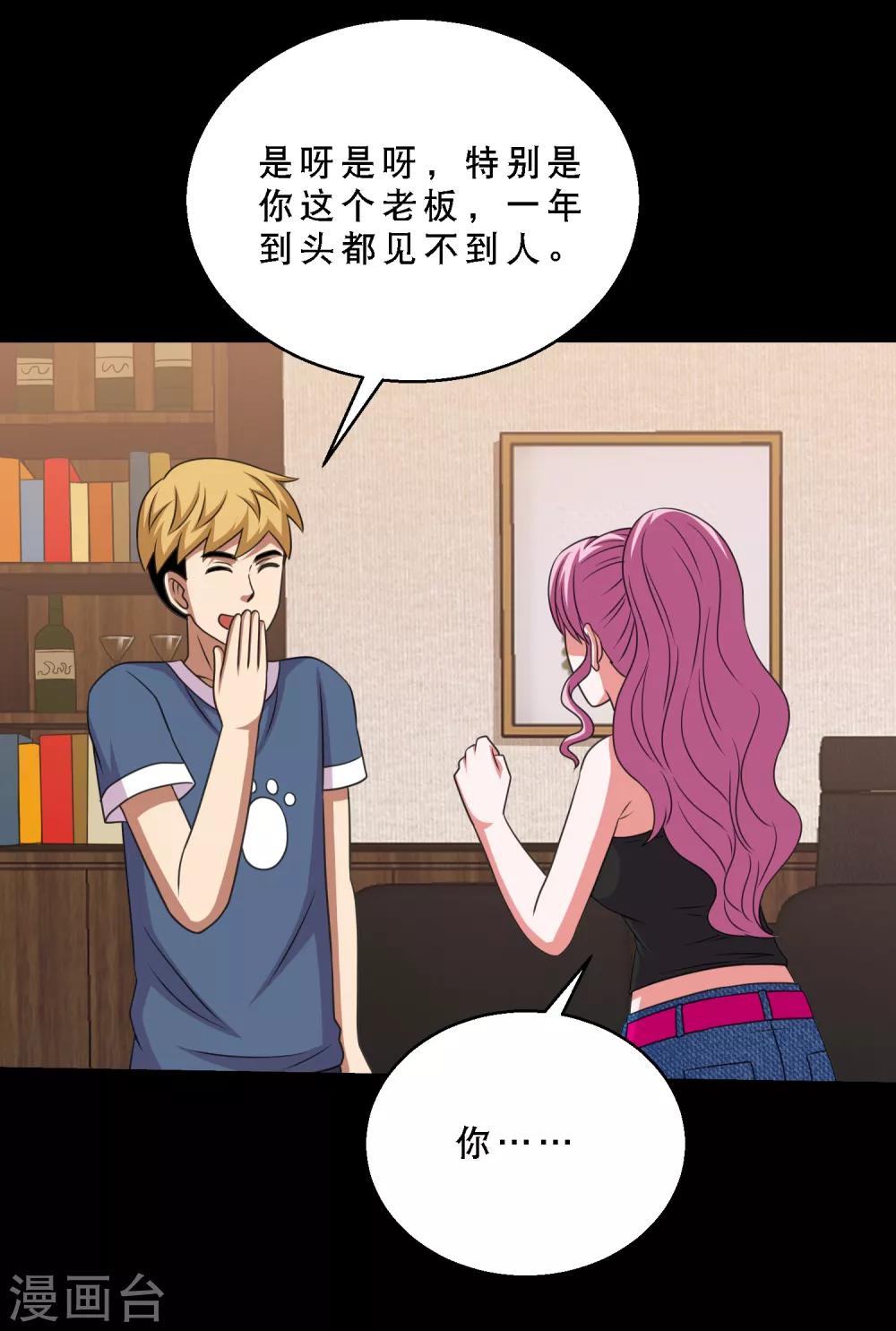 第79话 杜前辈有后人-第84话