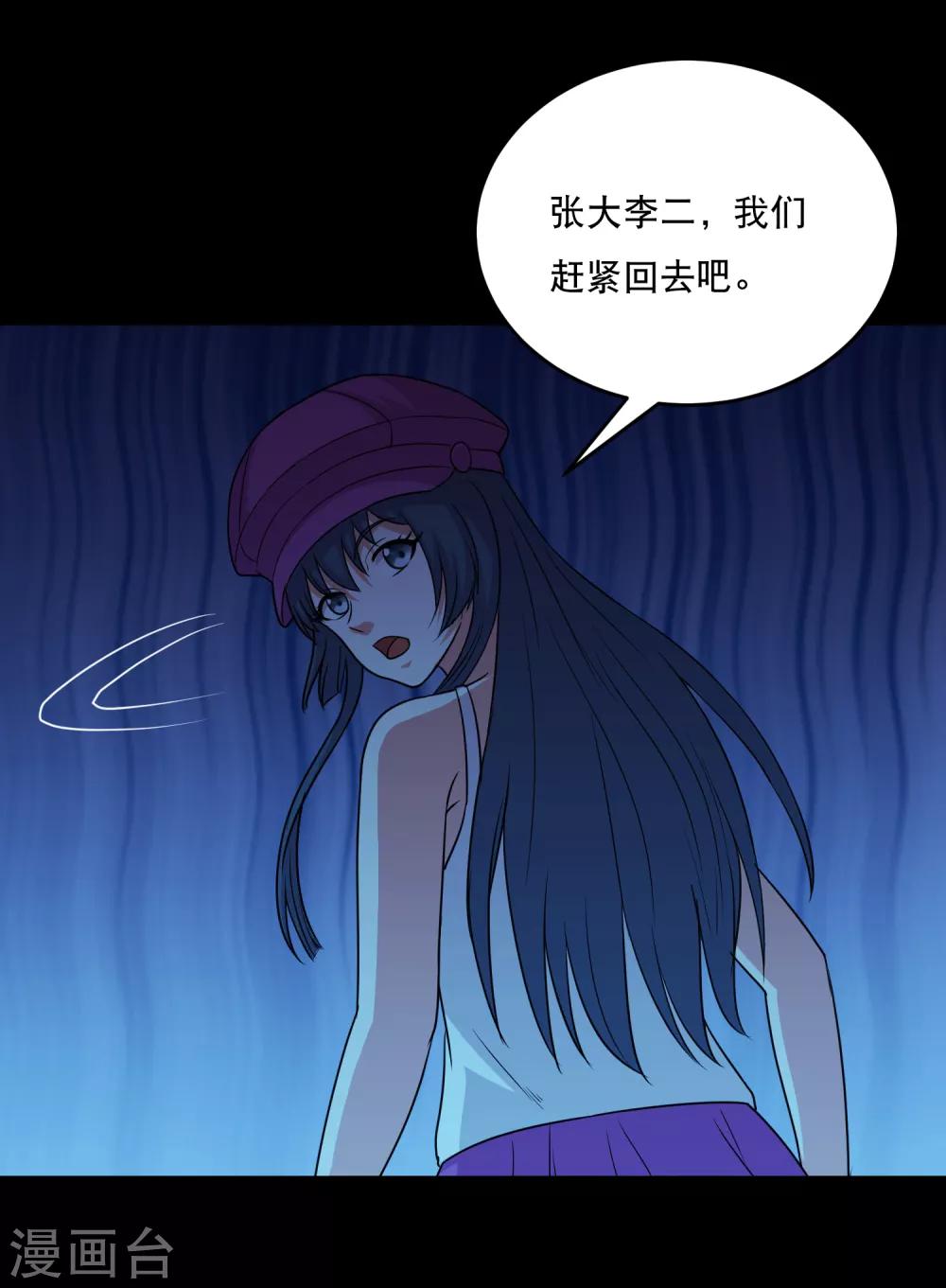 第79话 杜前辈有后人-第84话