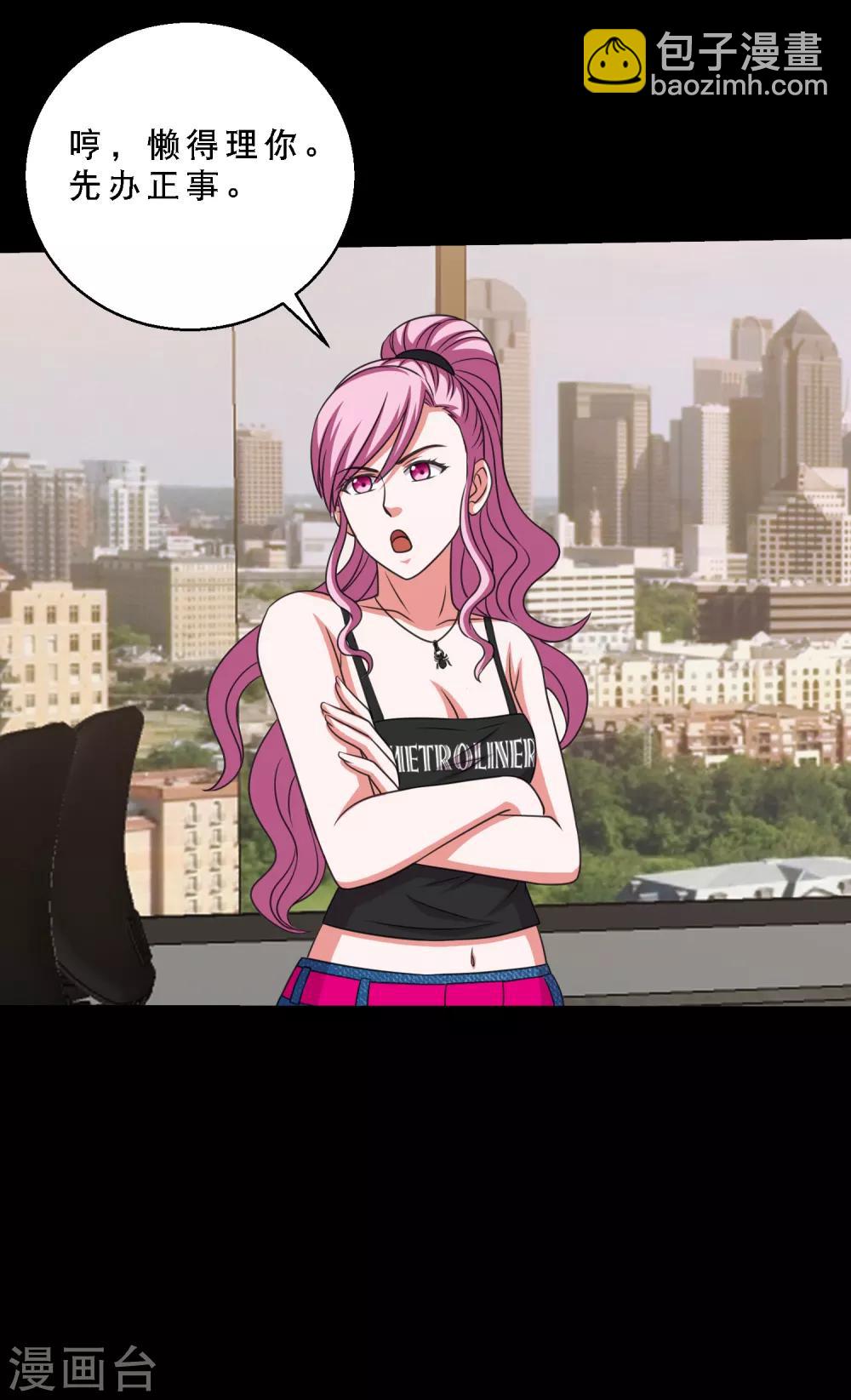 第79话 杜前辈有后人-第84话