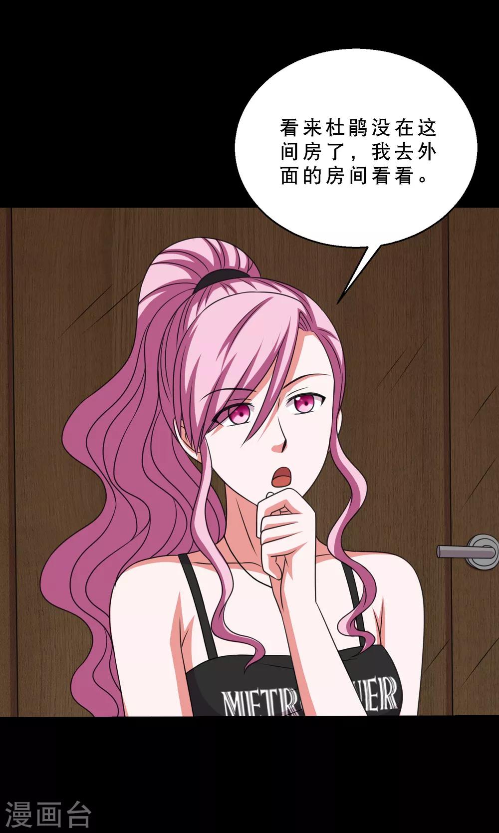 第81话 冷魅遇险-第86话