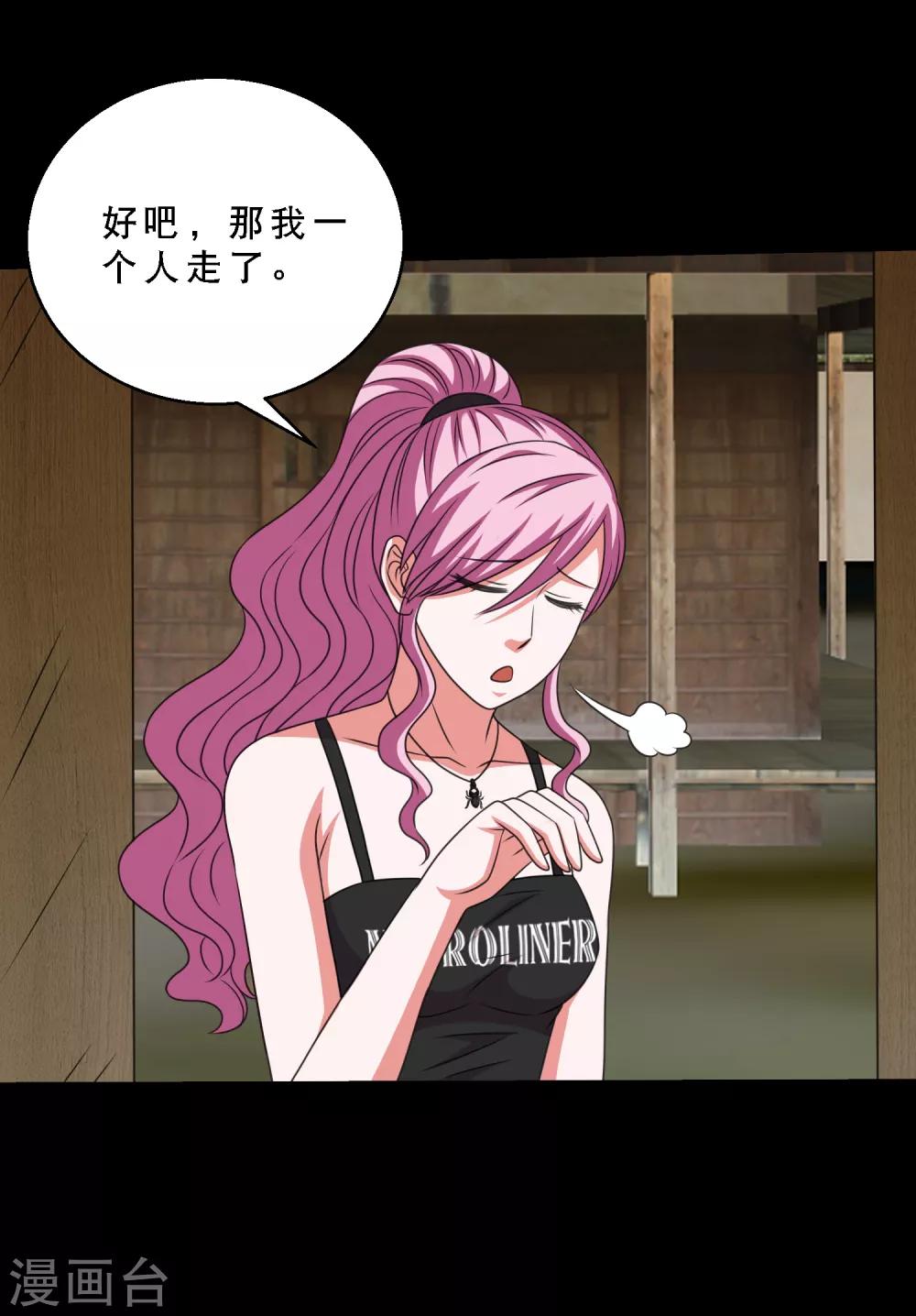 第81话 冷魅遇险-第86话