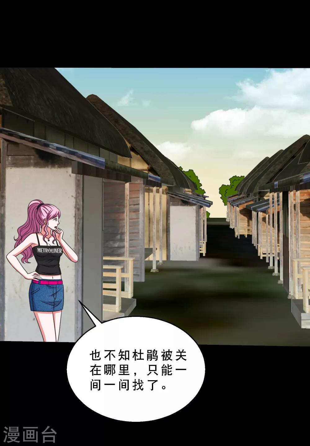 第81话 冷魅遇险-第86话