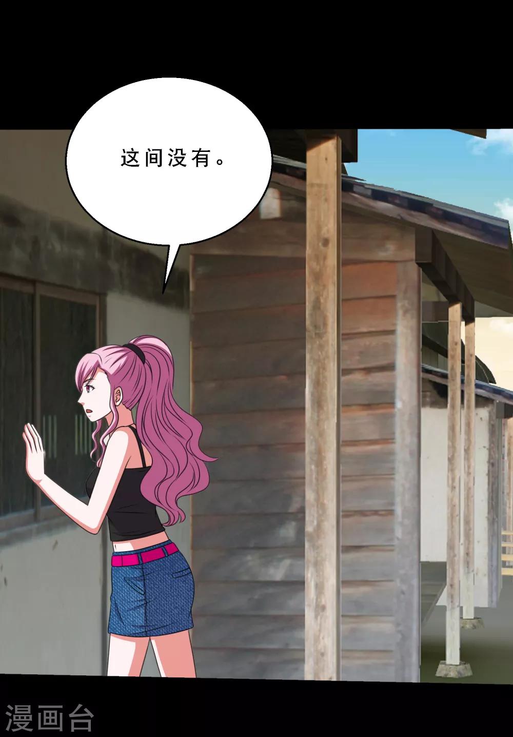 第81话 冷魅遇险-第86话