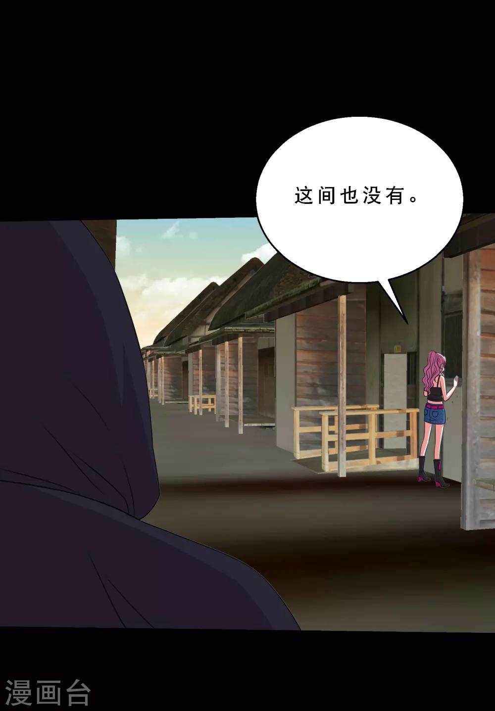 第81话 冷魅遇险-第86话