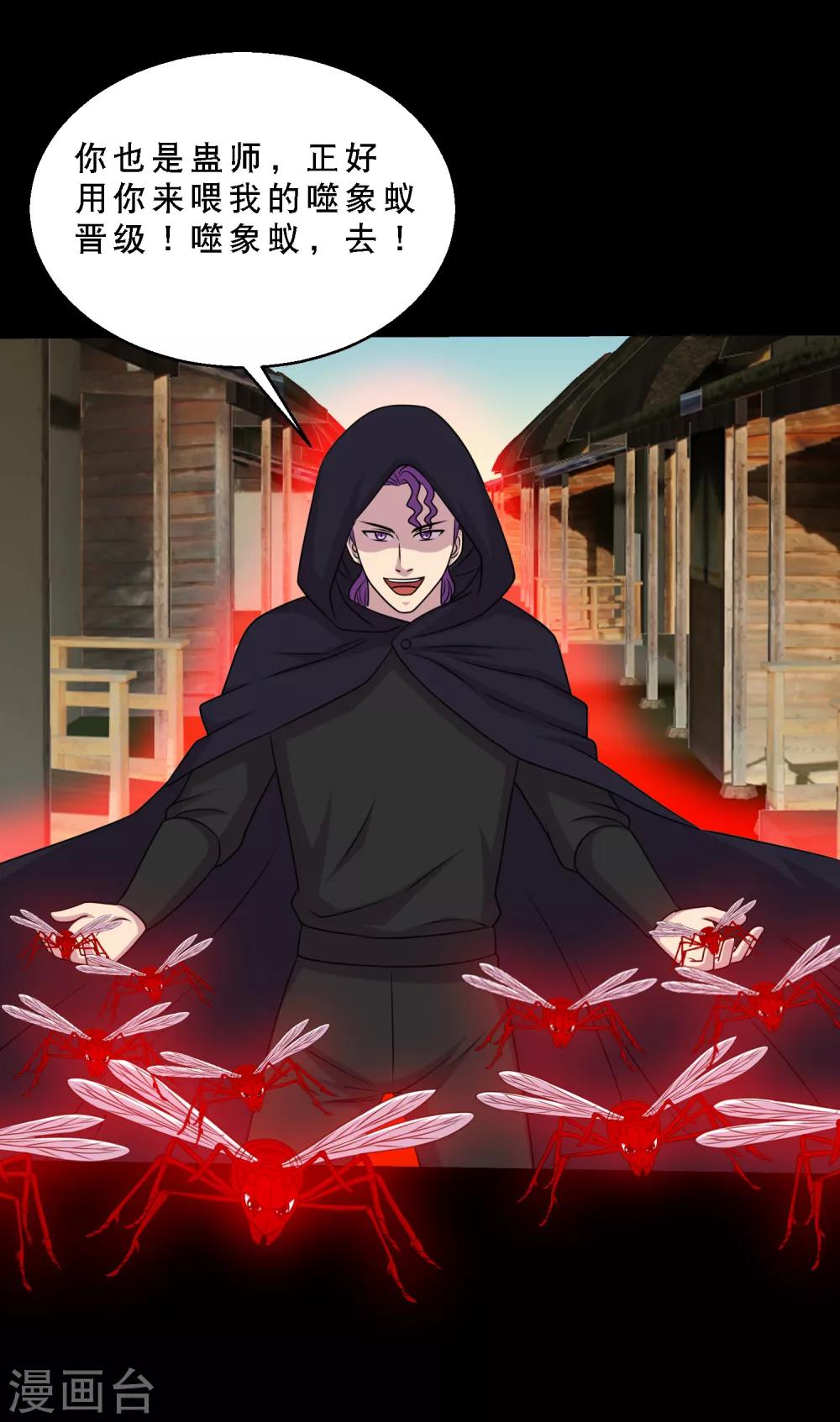 第81话 冷魅遇险-第86话