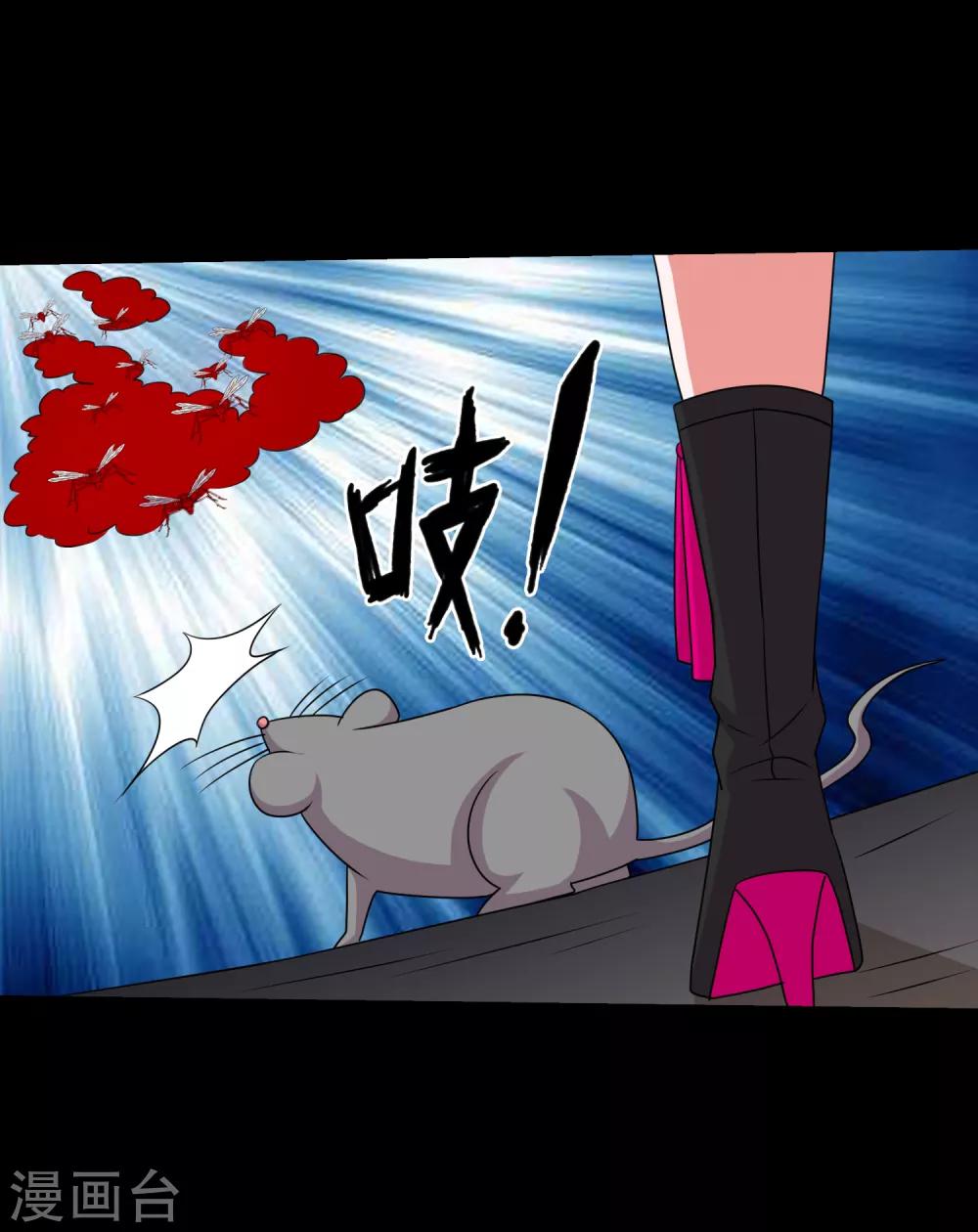 第81话 冷魅遇险-第86话