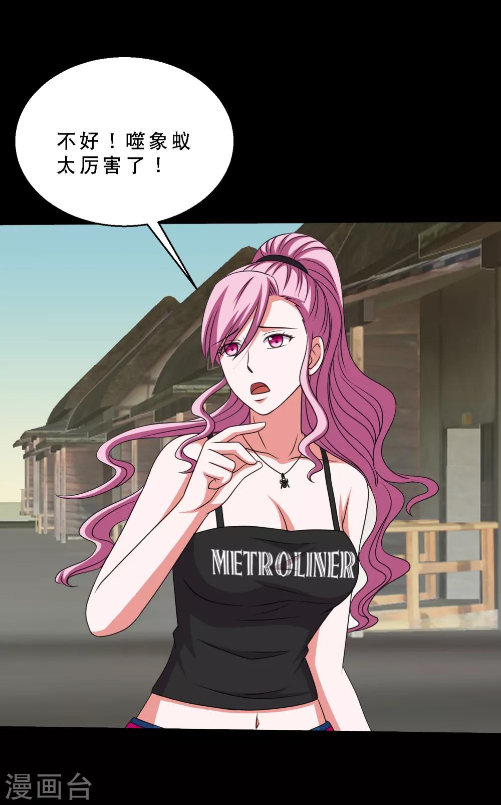 第81话 冷魅遇险-第86话