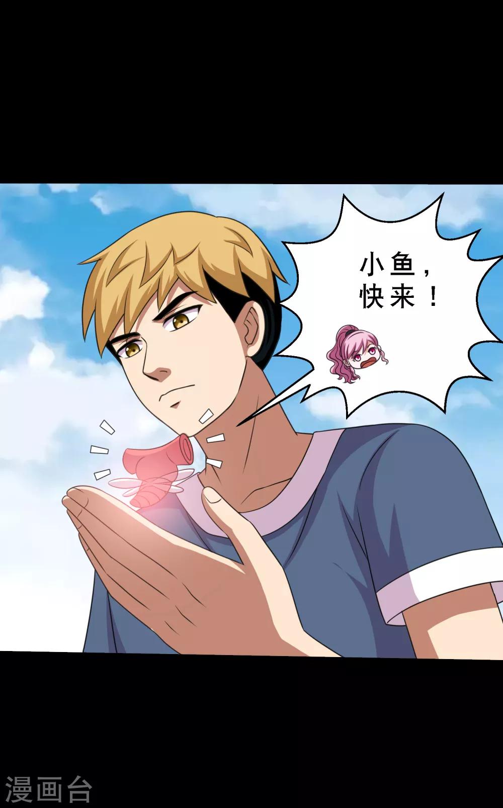 第81话 冷魅遇险-第86话