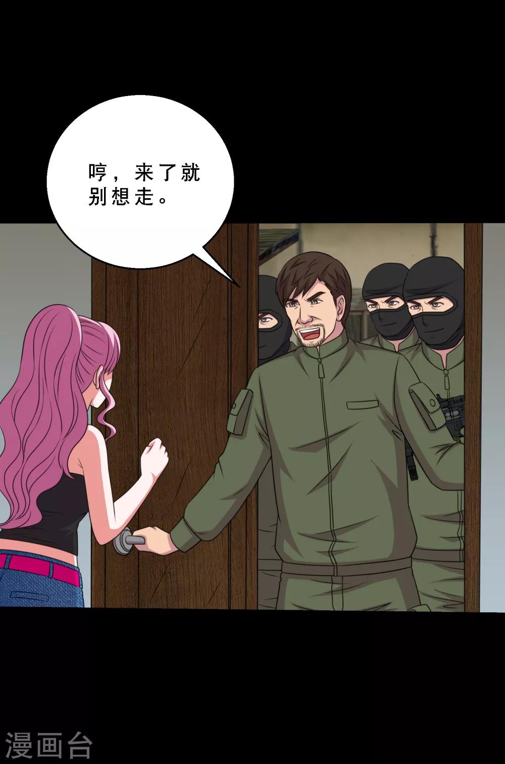 第81话 冷魅遇险-第86话