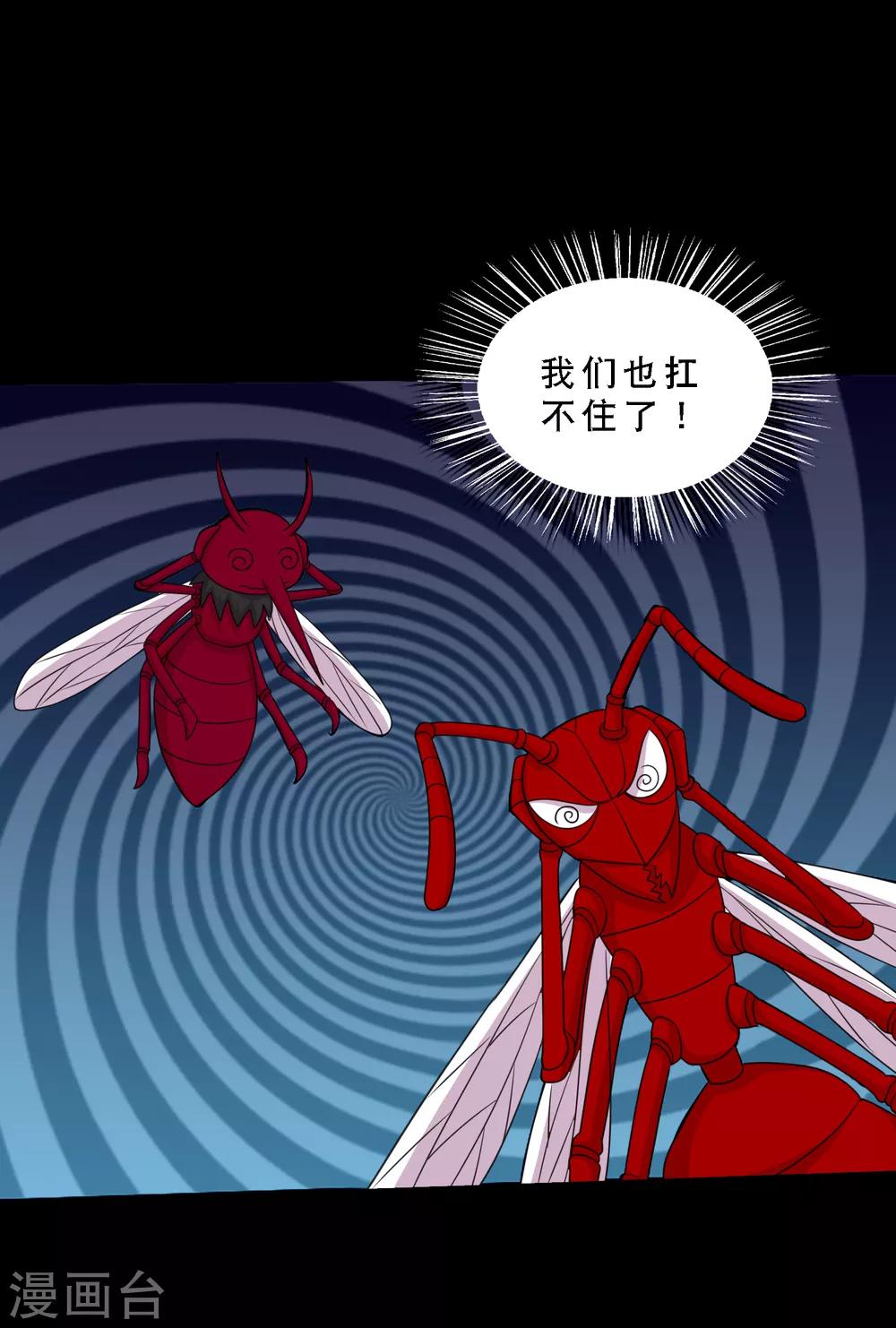 第83话 大头原来是龙哎-第88话