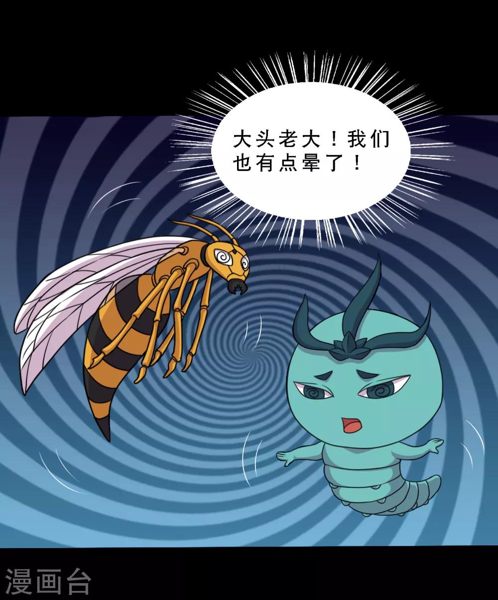 第83话 大头原来是龙哎-第88话