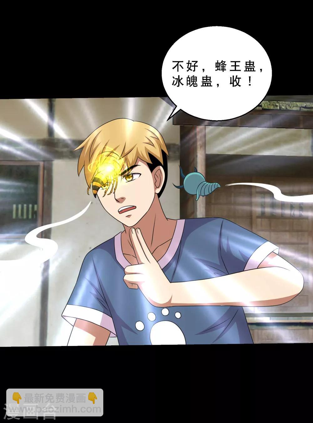 第83话 大头原来是龙哎-第88话