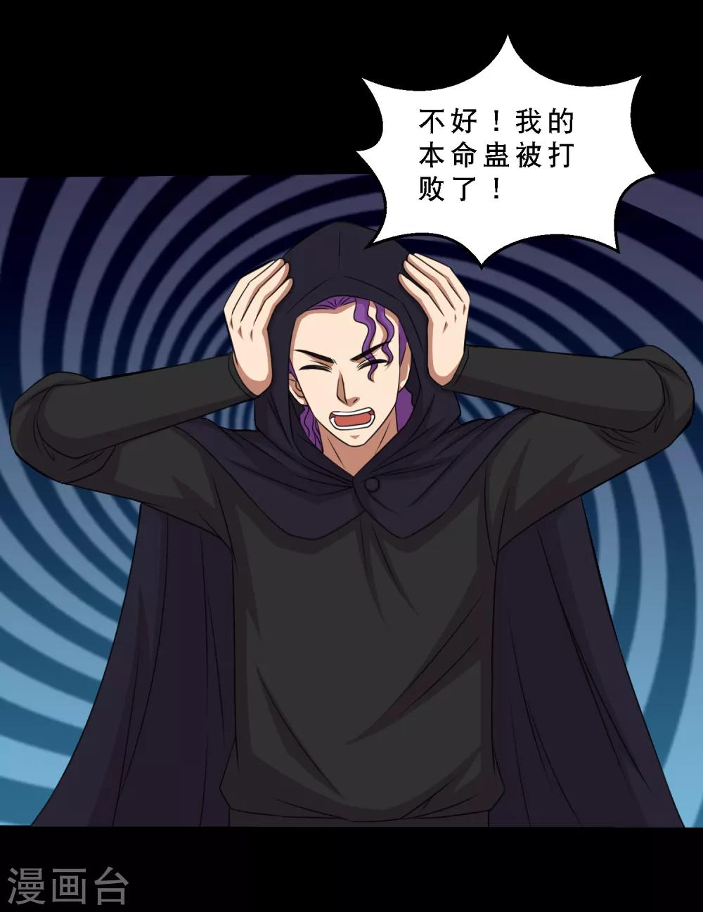 第83话 大头原来是龙哎-第88话