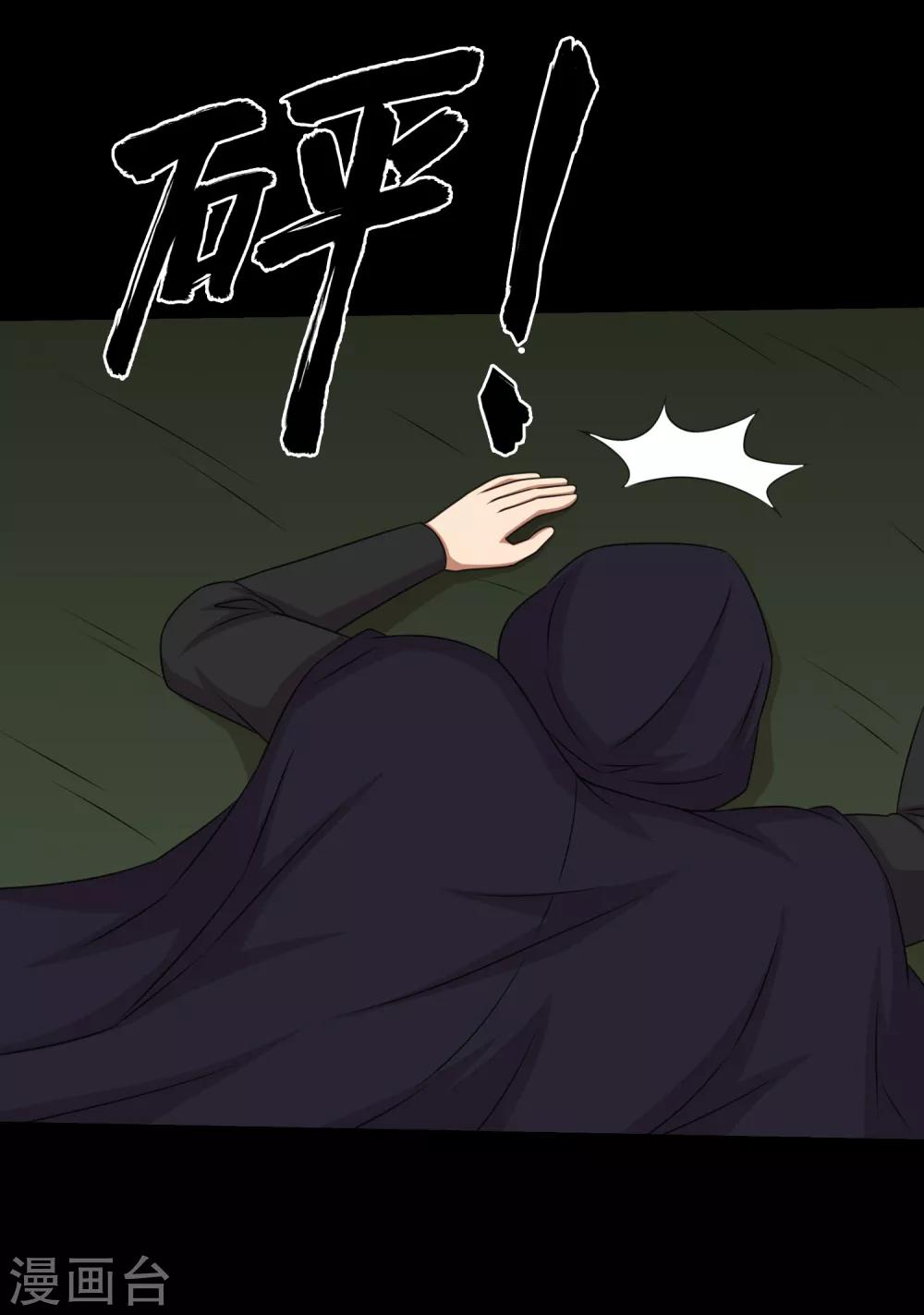 第83话 大头原来是龙哎-第88话