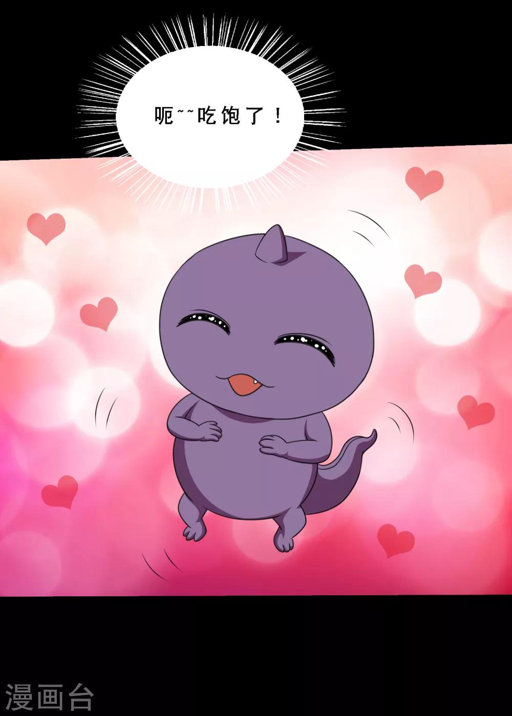 第83话 大头原来是龙哎-第88话