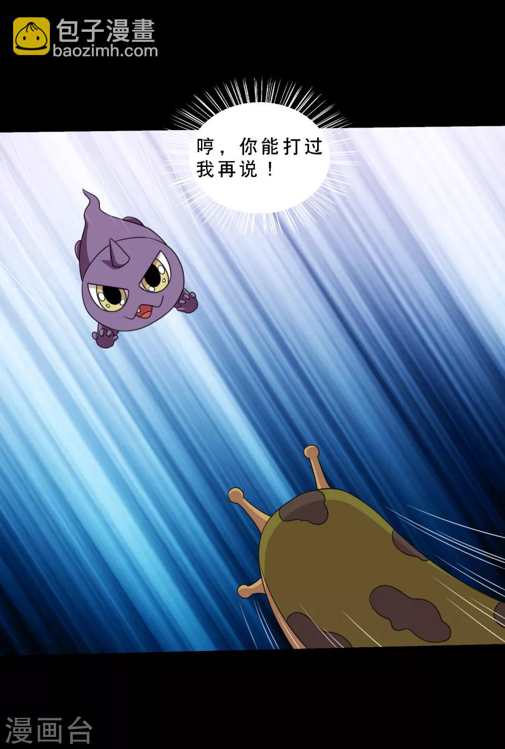 第83话 大头原来是龙哎-第88话