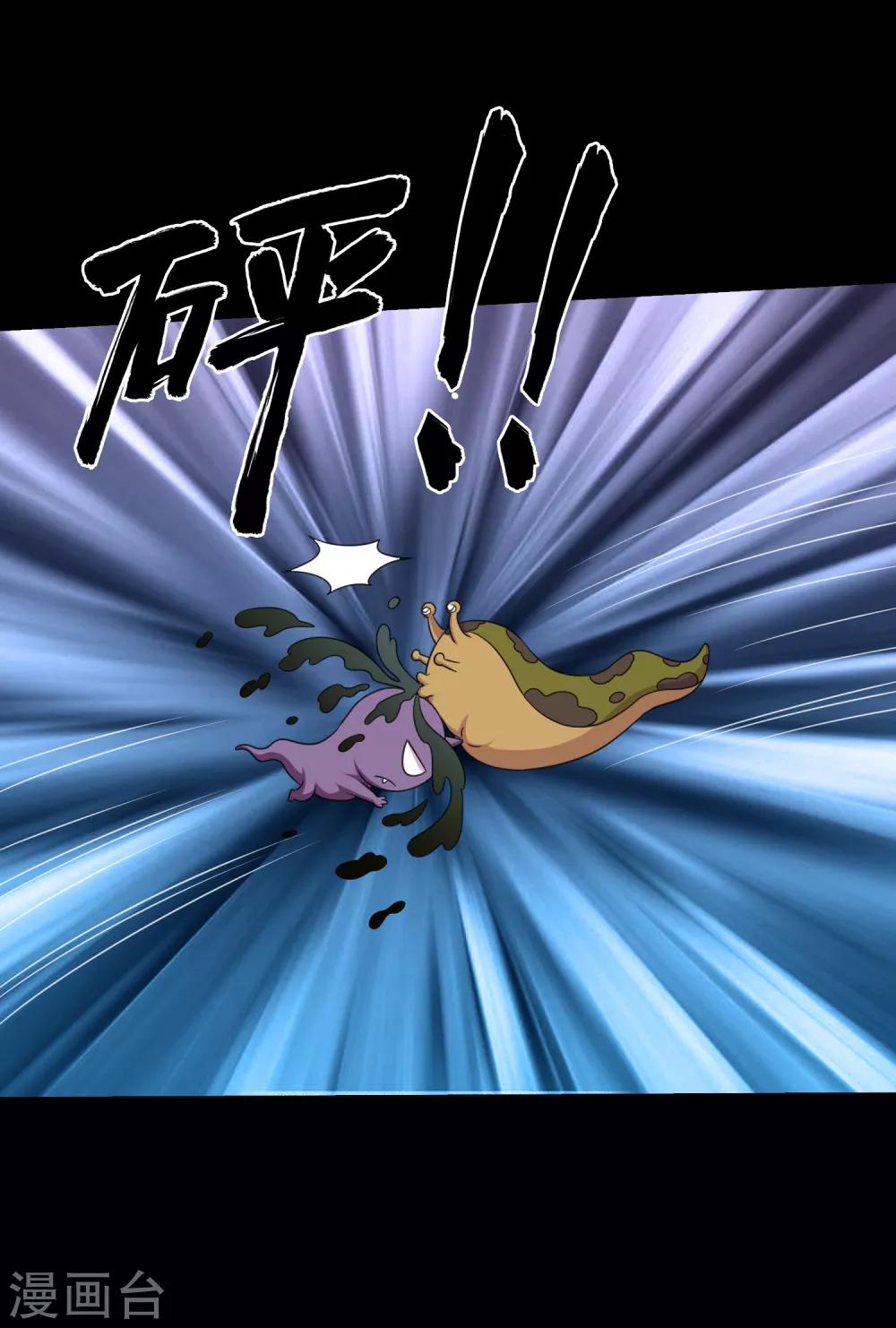 第83话 大头原来是龙哎-第88话