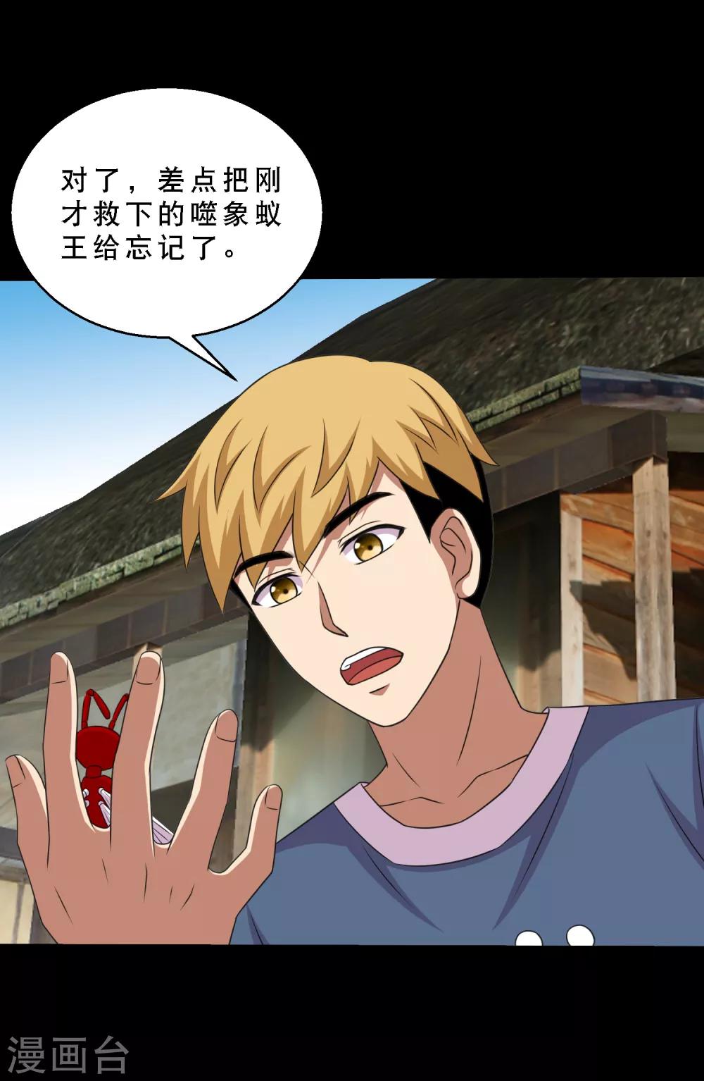 第83话 大头原来是龙哎-第88话