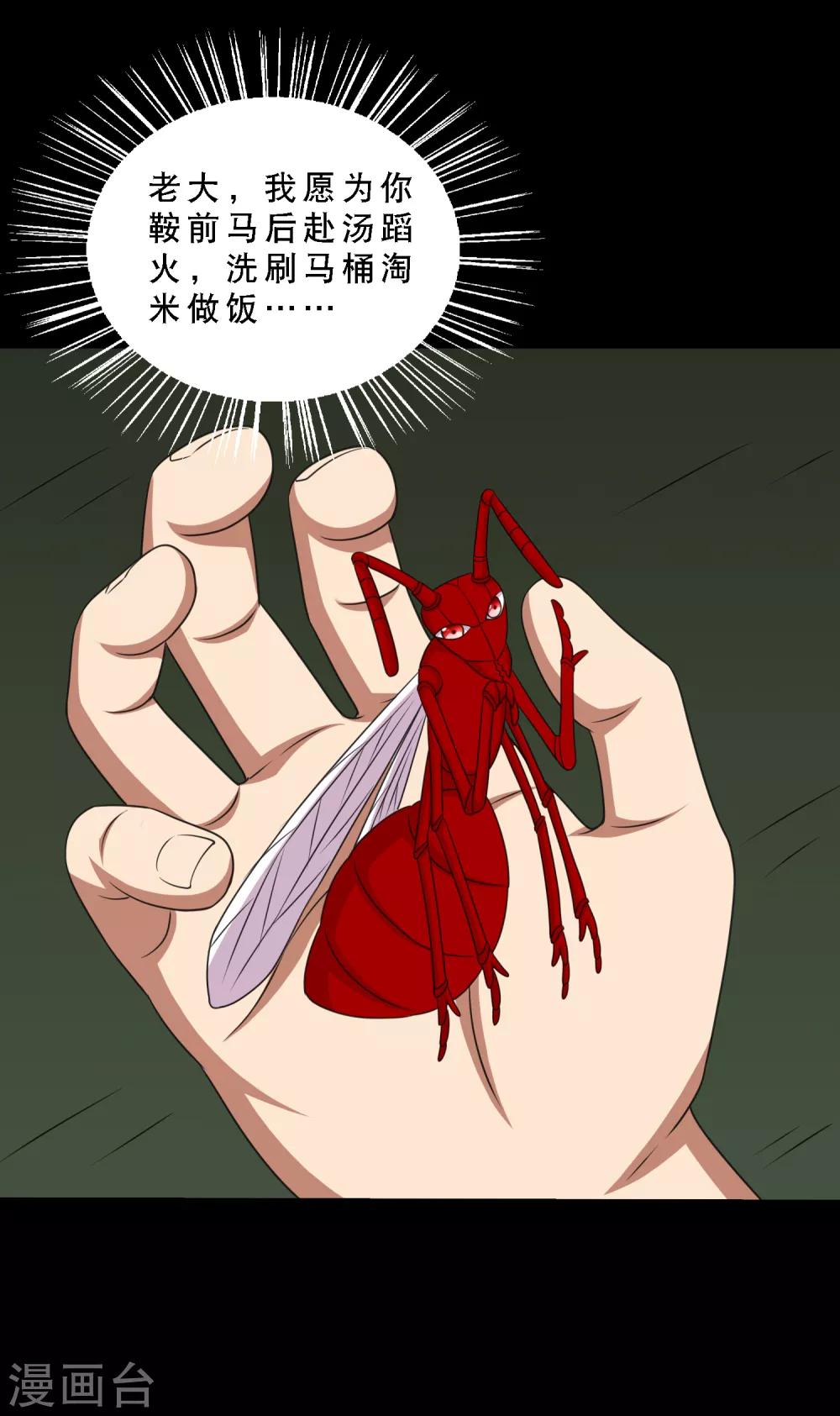 第83话 大头原来是龙哎-第88话