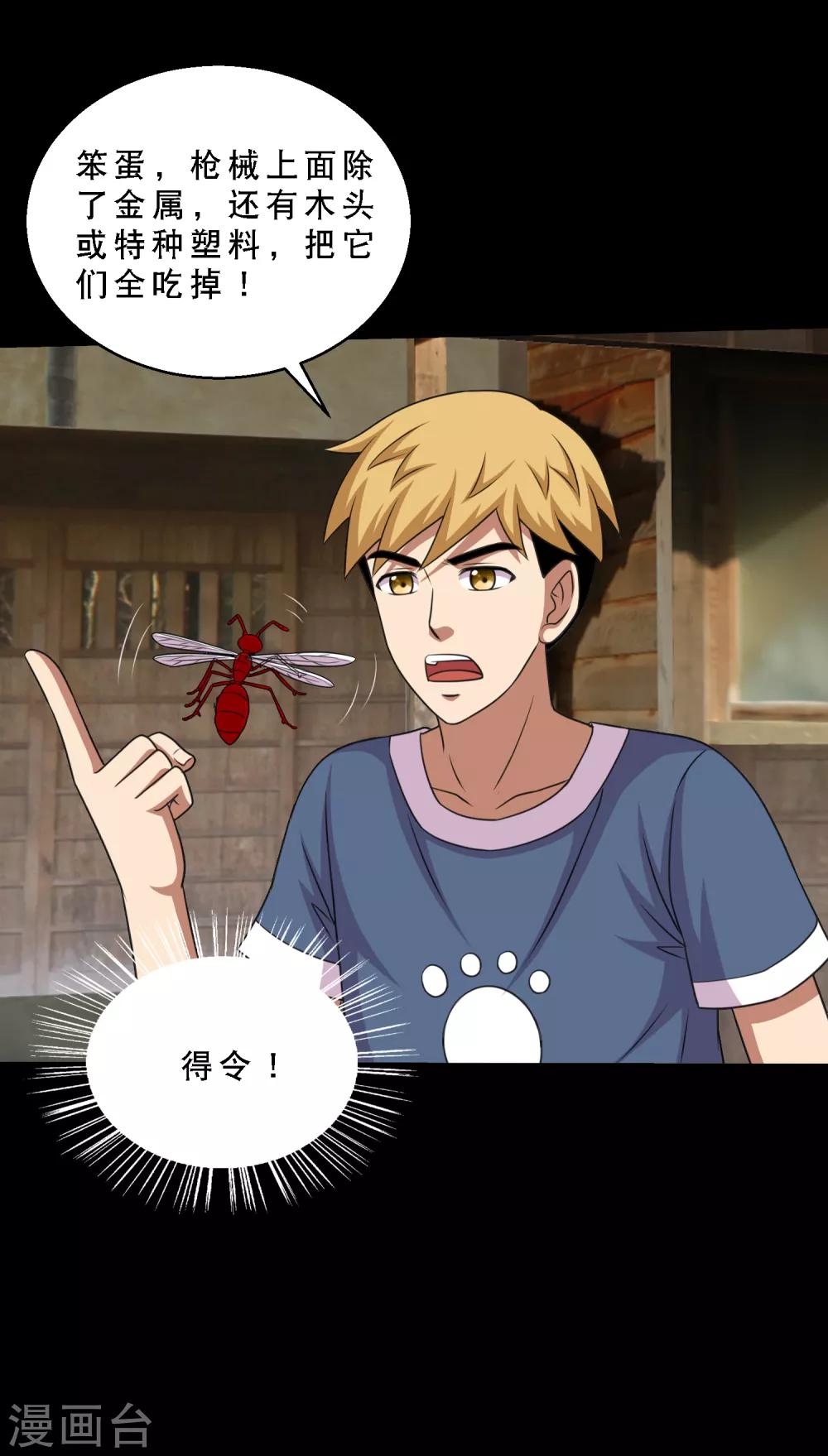 第83话 大头原来是龙哎-第88话