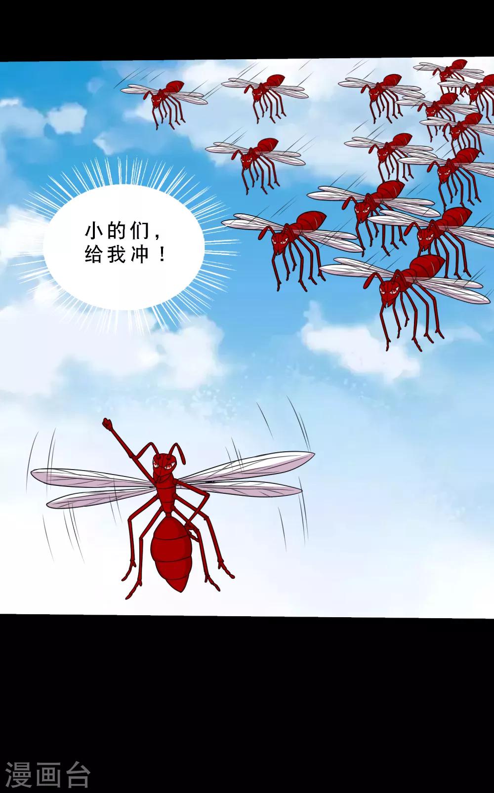 第83话 大头原来是龙哎-第88话