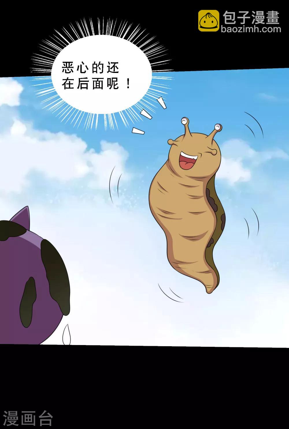 第83话 大头原来是龙哎-第88话